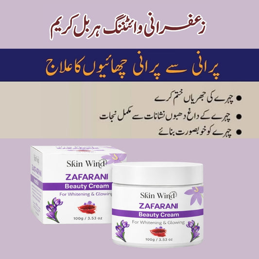 Zafrani Cream (100 Gram Jar)